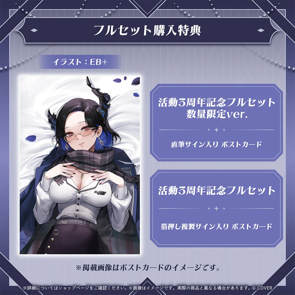 [Pre-order]hololive Nerissa Ravencroft 3rd Anniversary