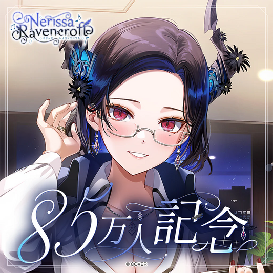「預訂」hololive ネリッサ・レイヴンクロフト(Nerissa Ravencroft) 85万人記念