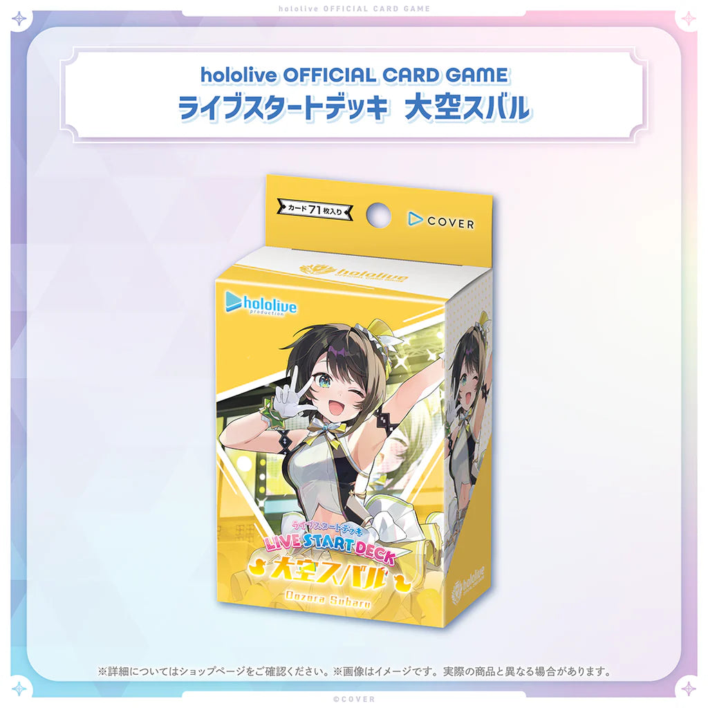 [In-Stock] Hololive OFFICIAL CARD GAME- [hOCG-hSD14~19] Live Start Deck