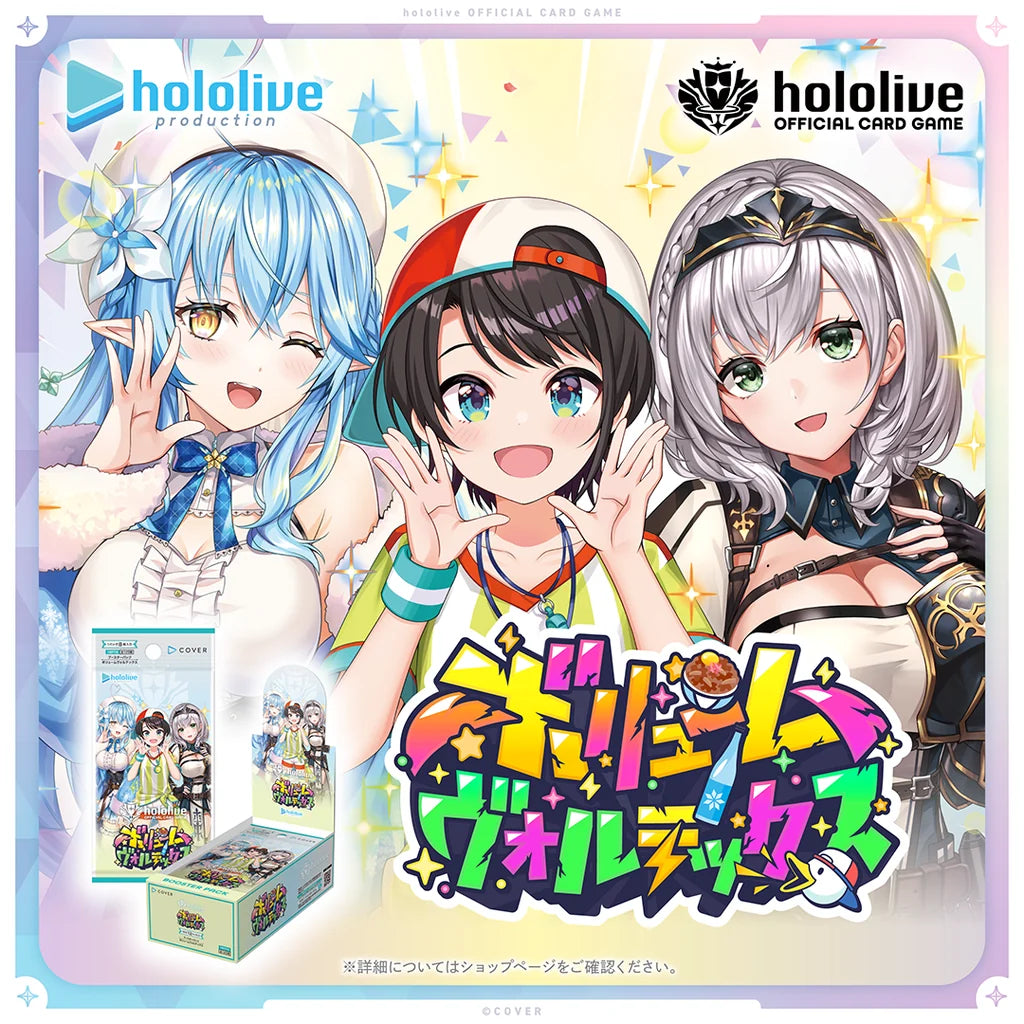 [Pre-order] Hololive OFFICIAL CARD GAME -  Extra Booster [hOCG-hEB01 Summer Hologram]
