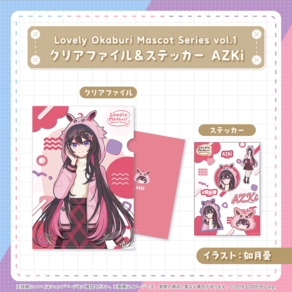 「預訂」Hololive Lovely Okaburi Mascot Series vol.1  (AZKi/紫咲シオン/兎田ぺこら)