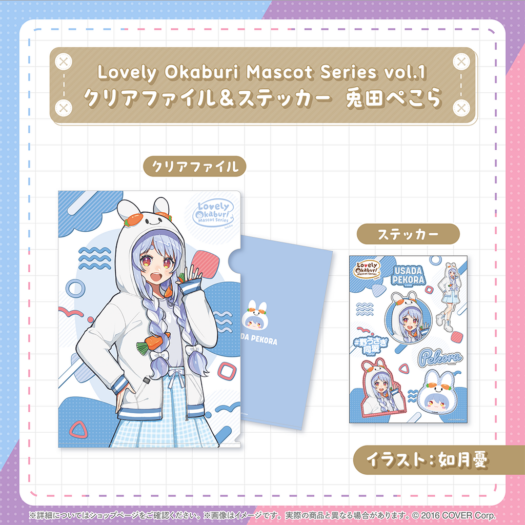 「預訂」Hololive Lovely Okaburi Mascot Series vol.1  (AZKi/紫咲シオン/兎田ぺこら)