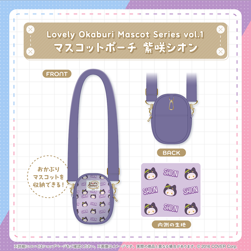 「預訂」Hololive Lovely Okaburi Mascot Series vol.1  (AZKi/紫咲シオン/兎田ぺこら)