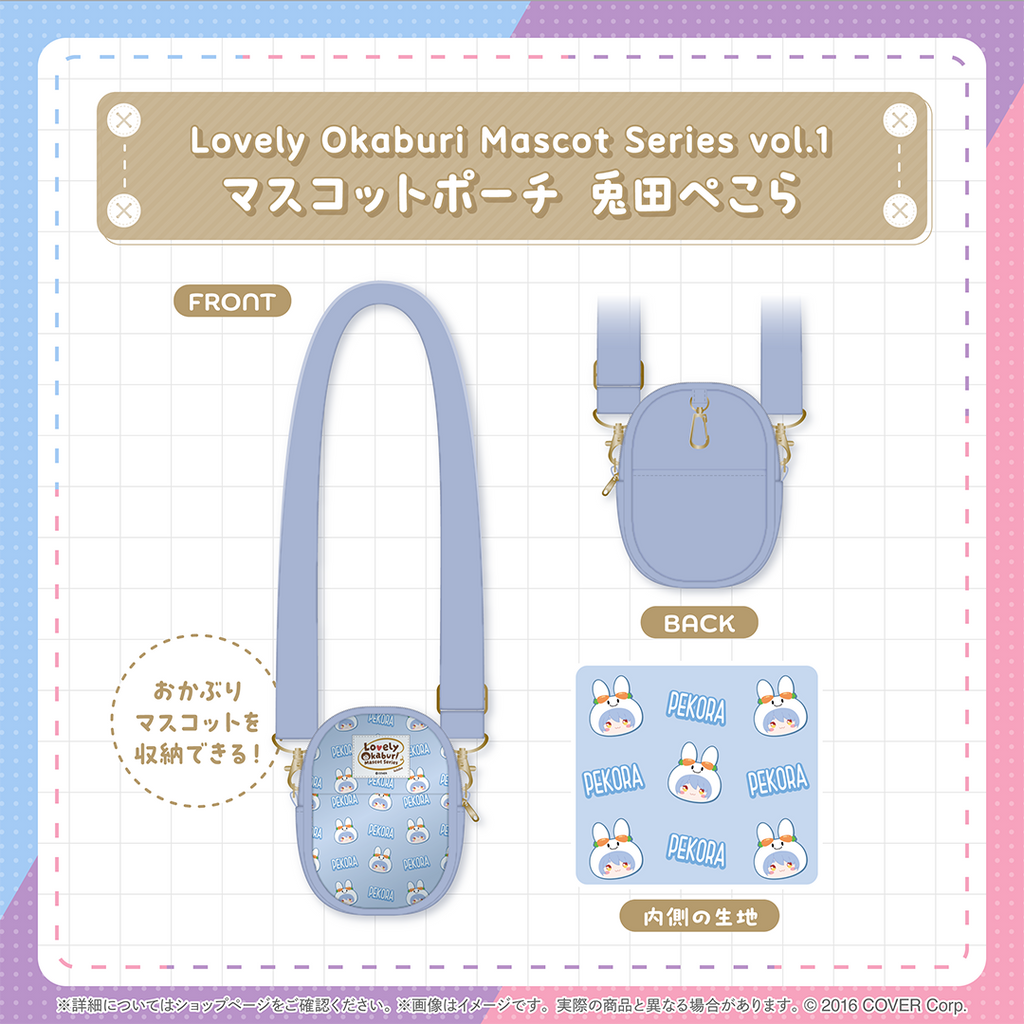 「預訂」Hololive Lovely Okaburi Mascot Series vol.1  (AZKi/紫咲シオン/兎田ぺこら)