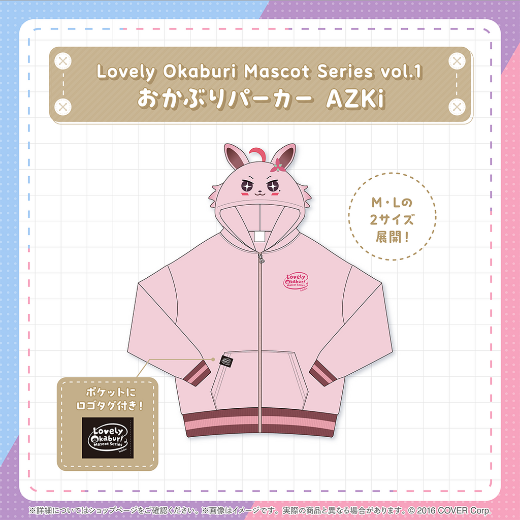 「預訂」Hololive Lovely Okaburi Mascot Series vol.1  (AZKi/紫咲シオン/兎田ぺこら)