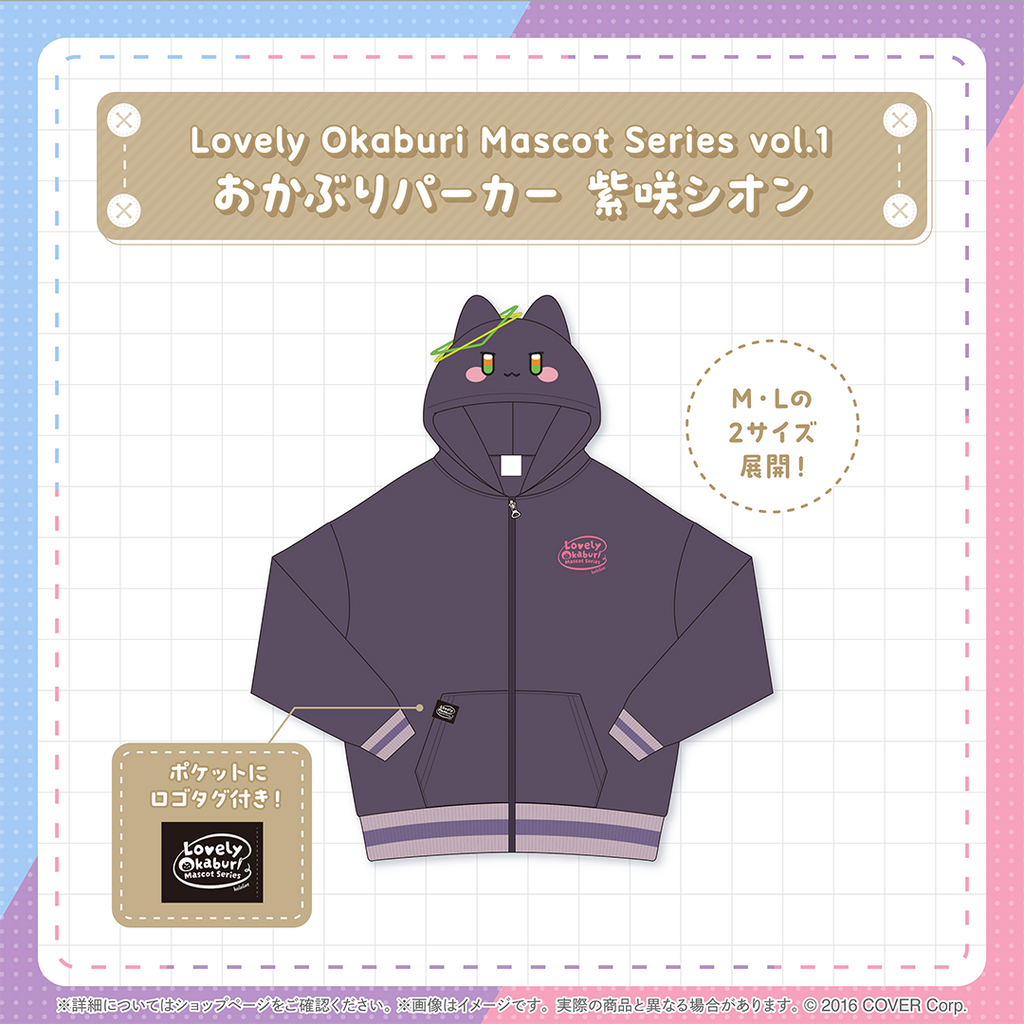 「預訂」Hololive Lovely Okaburi Mascot Series vol.1  (AZKi/紫咲シオン/兎田ぺこら)