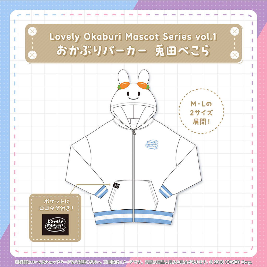 「預訂」Hololive Lovely Okaburi Mascot Series vol.1  (AZKi/紫咲シオン/兎田ぺこら)