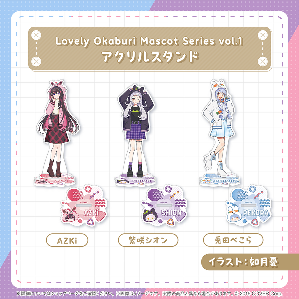 「預訂」Hololive Lovely Okaburi Mascot Series vol.1  (AZKi/紫咲シオン/兎田ぺこら)