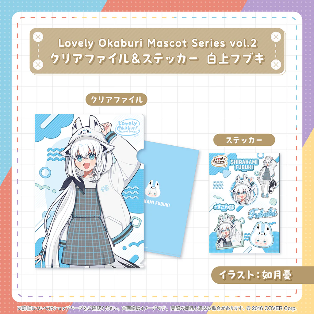 「預訂」Hololive Lovely Okaburi Mascot Series vol.2