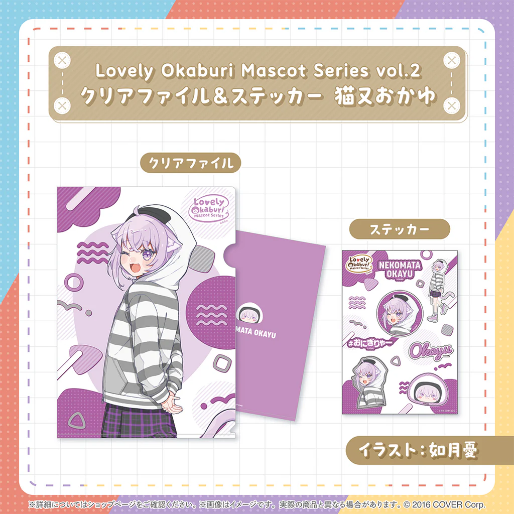 「預訂」Hololive Lovely Okaburi Mascot Series vol.2