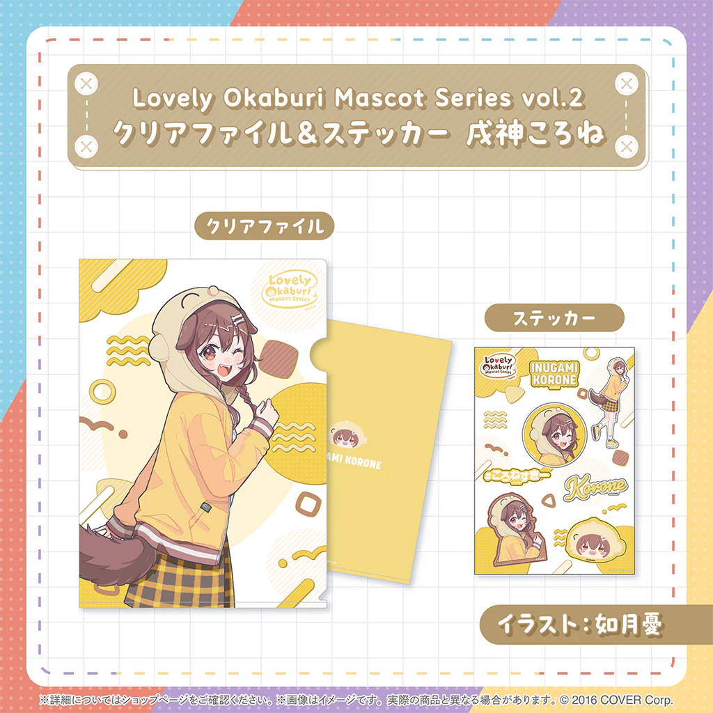 「預訂」Hololive Lovely Okaburi Mascot Series vol.2