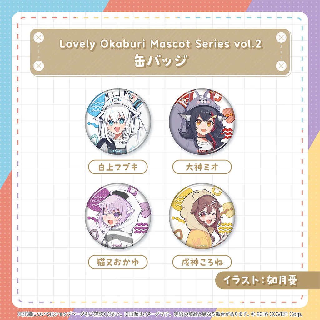 「預訂」Hololive Lovely Okaburi Mascot Series vol.2