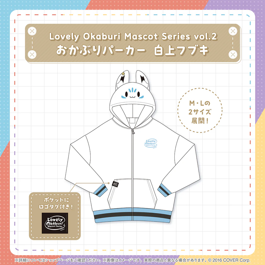 「預訂」Hololive Lovely Okaburi Mascot Series vol.2