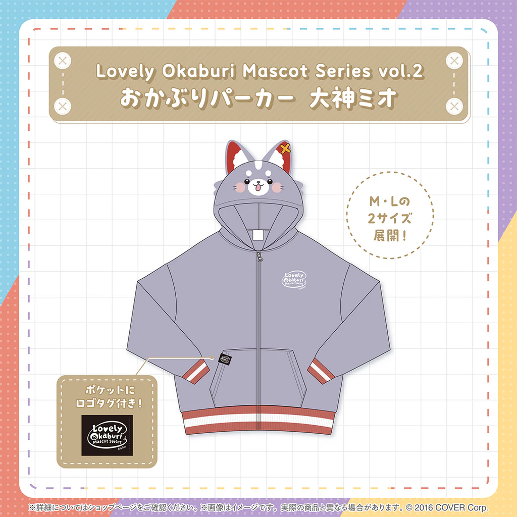 「預訂」Hololive Lovely Okaburi Mascot Series vol.2