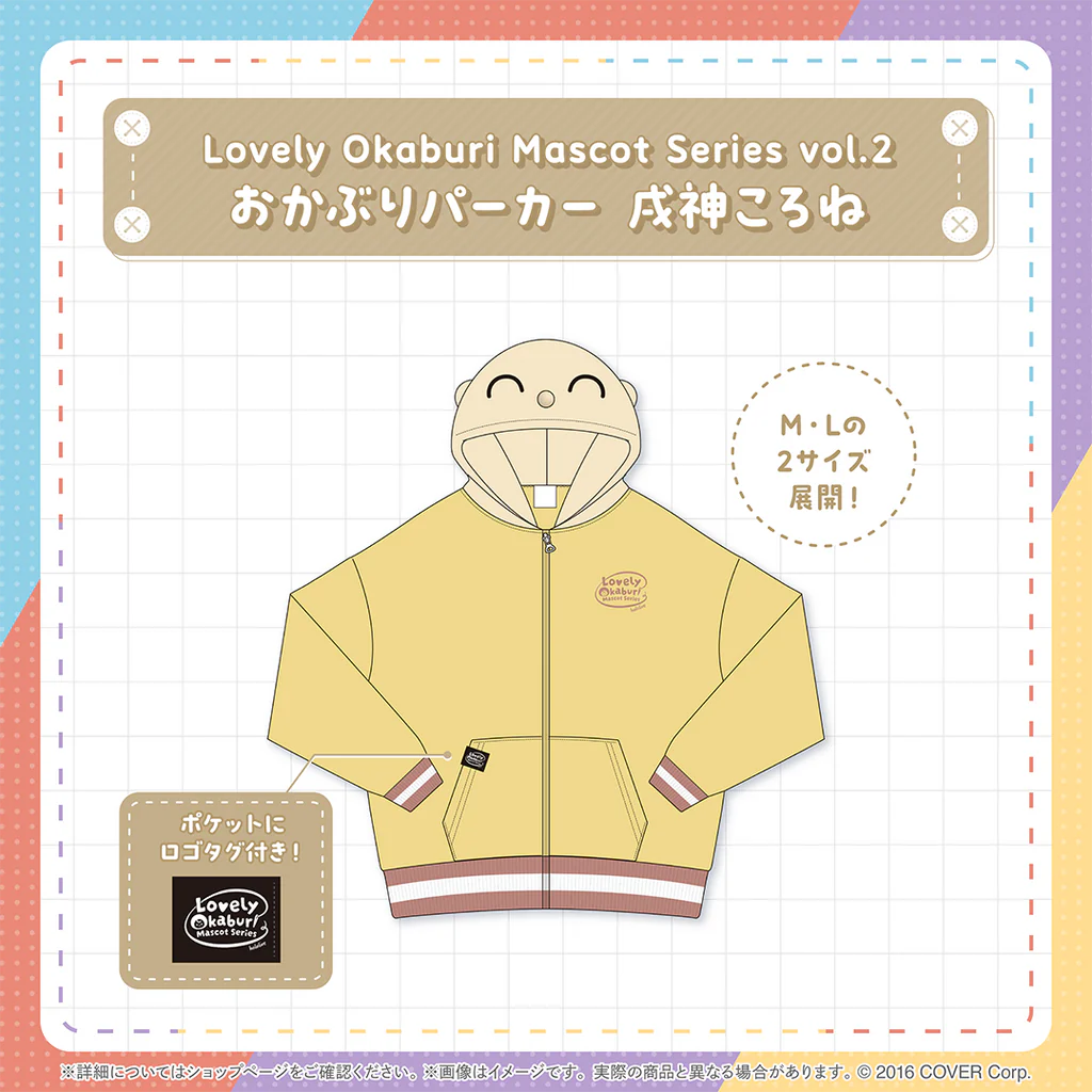 「預訂」Hololive Lovely Okaburi Mascot Series vol.2