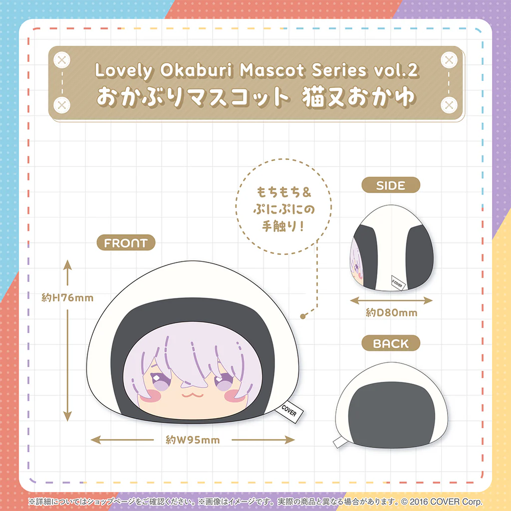 「預訂」Hololive Lovely Okaburi Mascot Series vol.2