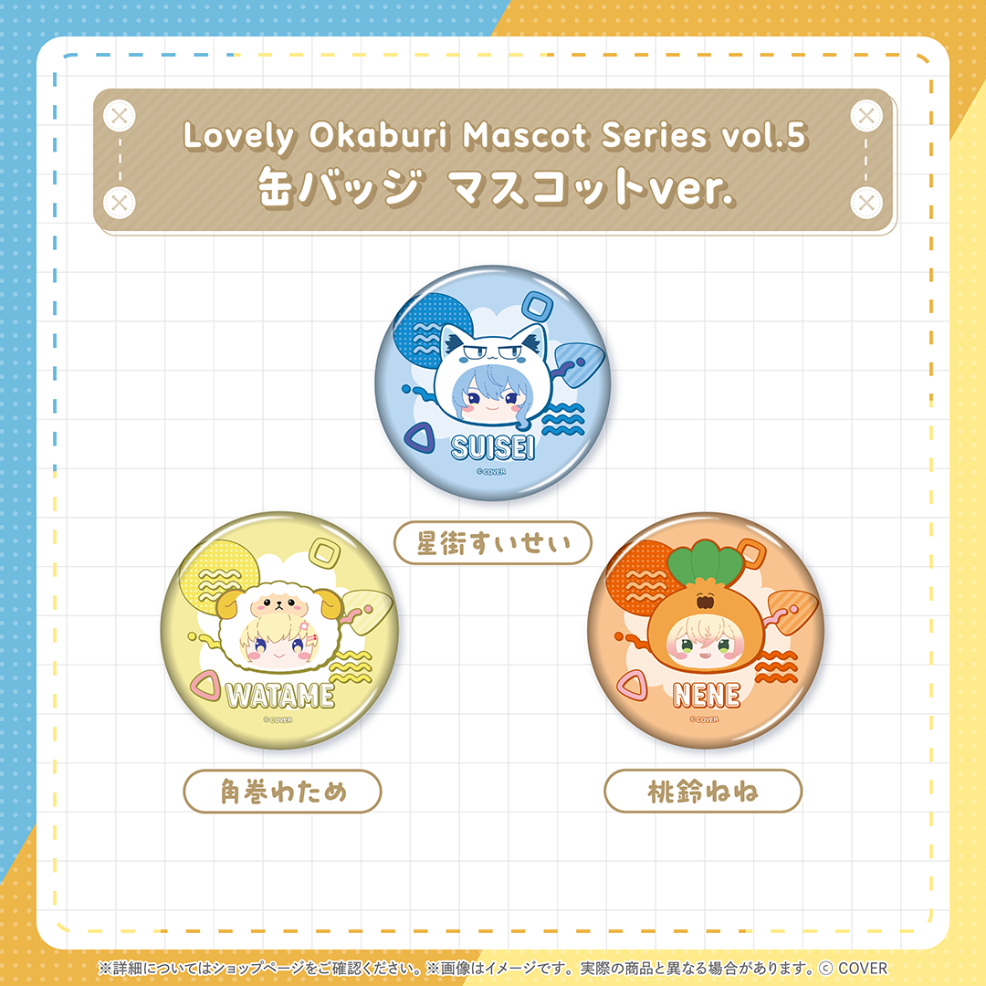 [Pre-order] [Made-in-order] hololive Lovely Okaburi Mascot Series vol.5