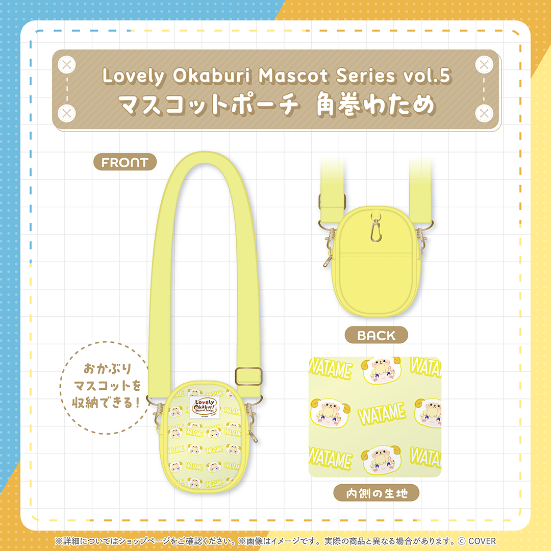 [Pre-order] [Made-in-order] hololive Lovely Okaburi Mascot Series vol.5