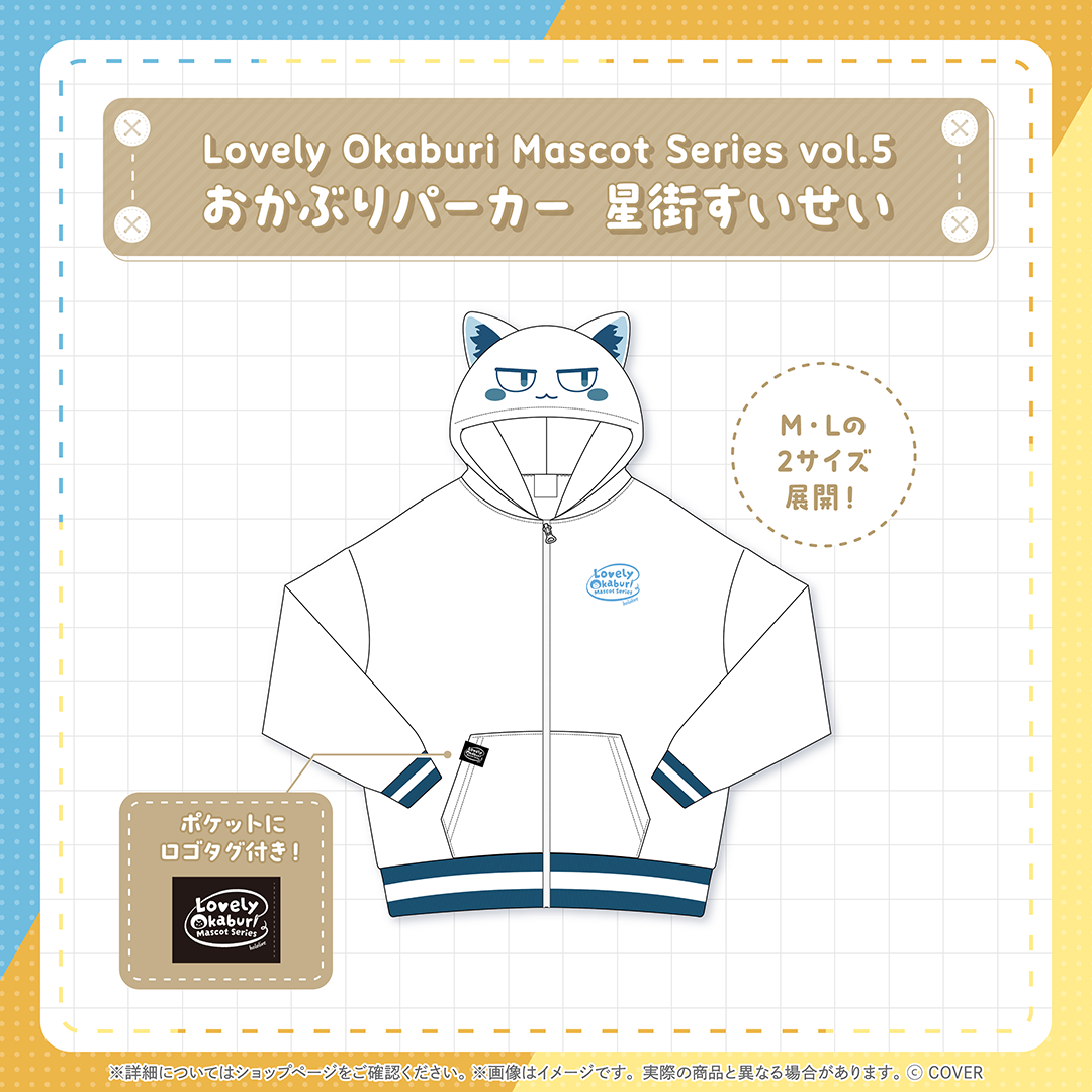 [Pre-order] [Made-in-order] hololive Lovely Okaburi Mascot Series vol.5