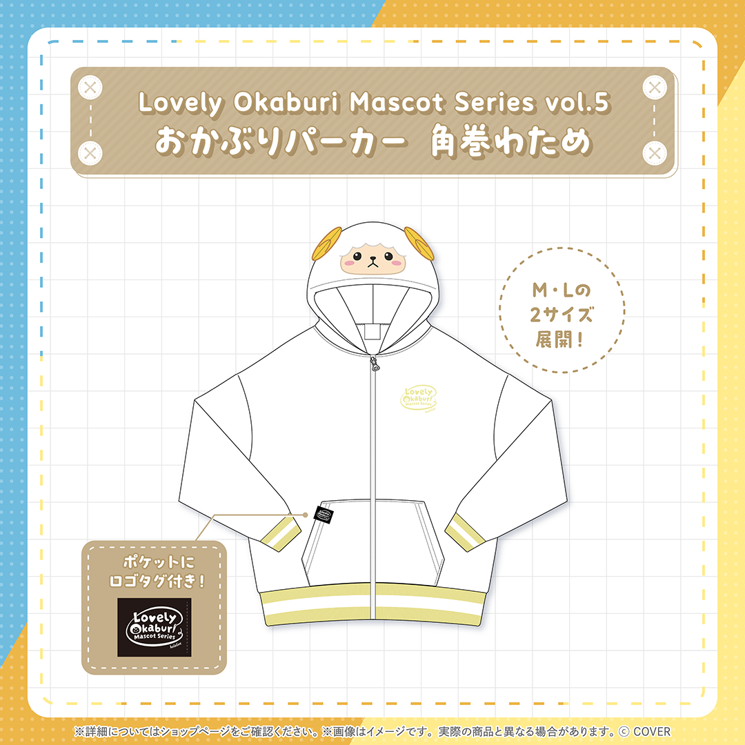 [Pre-order] [Made-in-order] hololive Lovely Okaburi Mascot Series vol.5