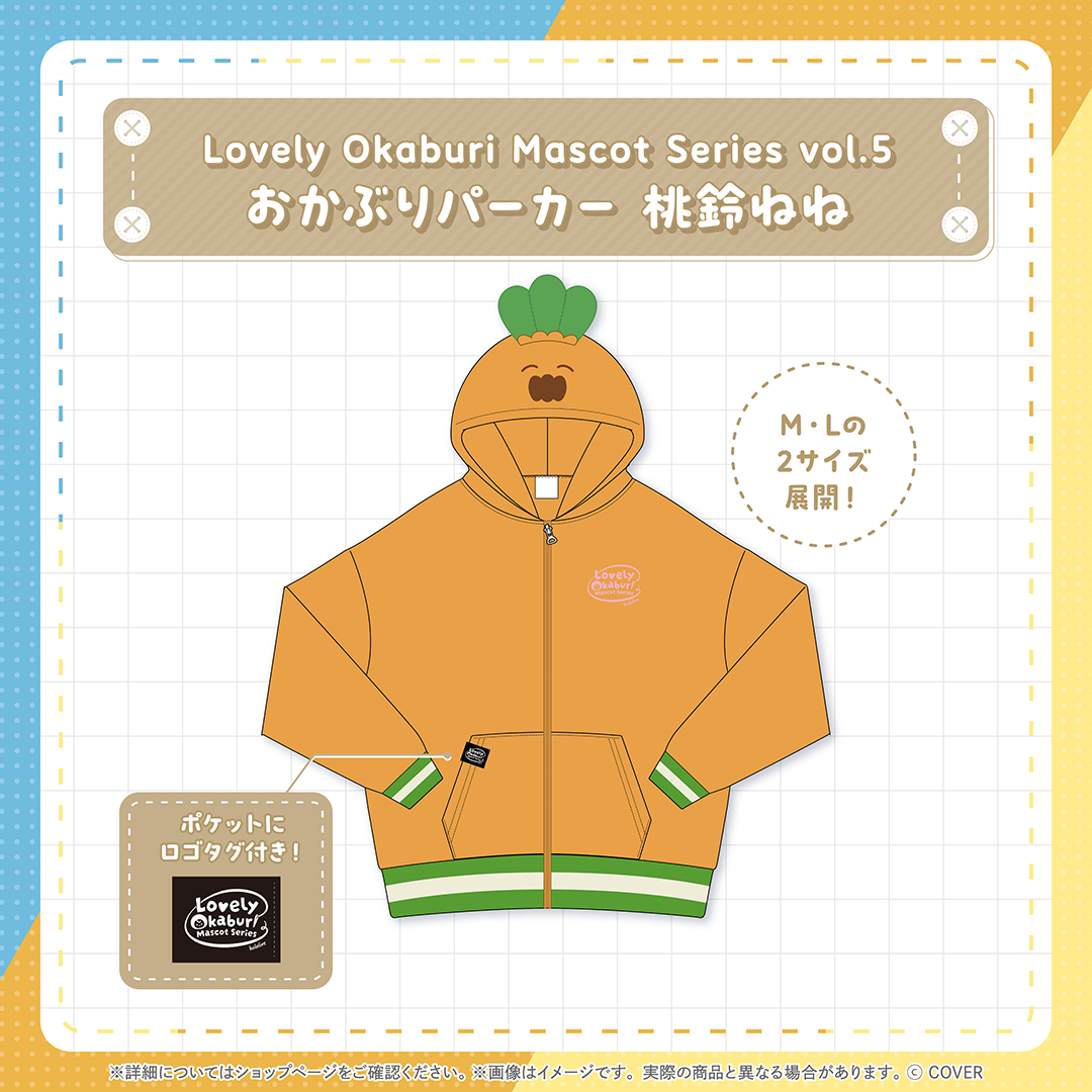 [Pre-order] [Made-in-order] hololive Lovely Okaburi Mascot Series vol.5