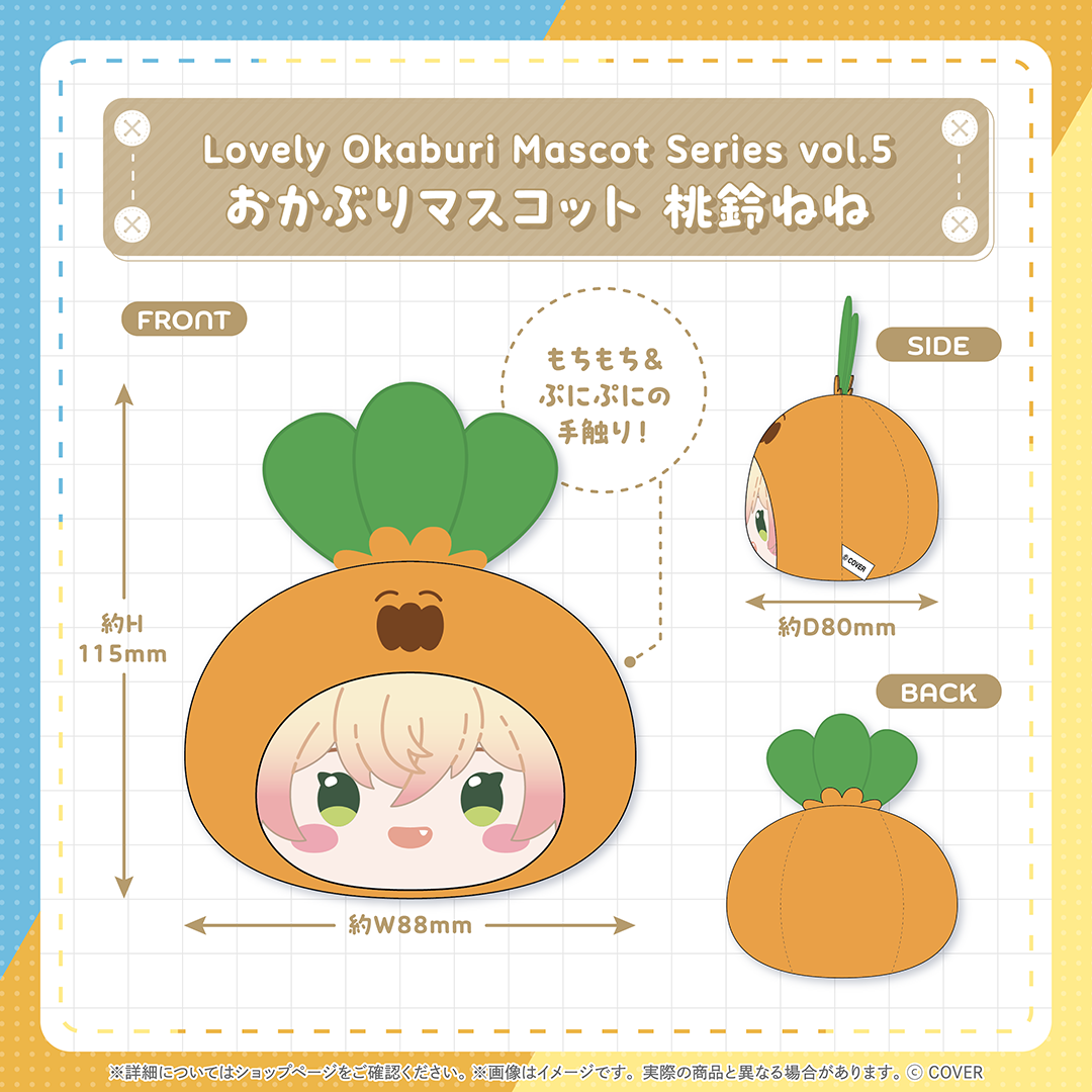 [Pre-order] [Made-in-order] hololive Lovely Okaburi Mascot Series vol.5