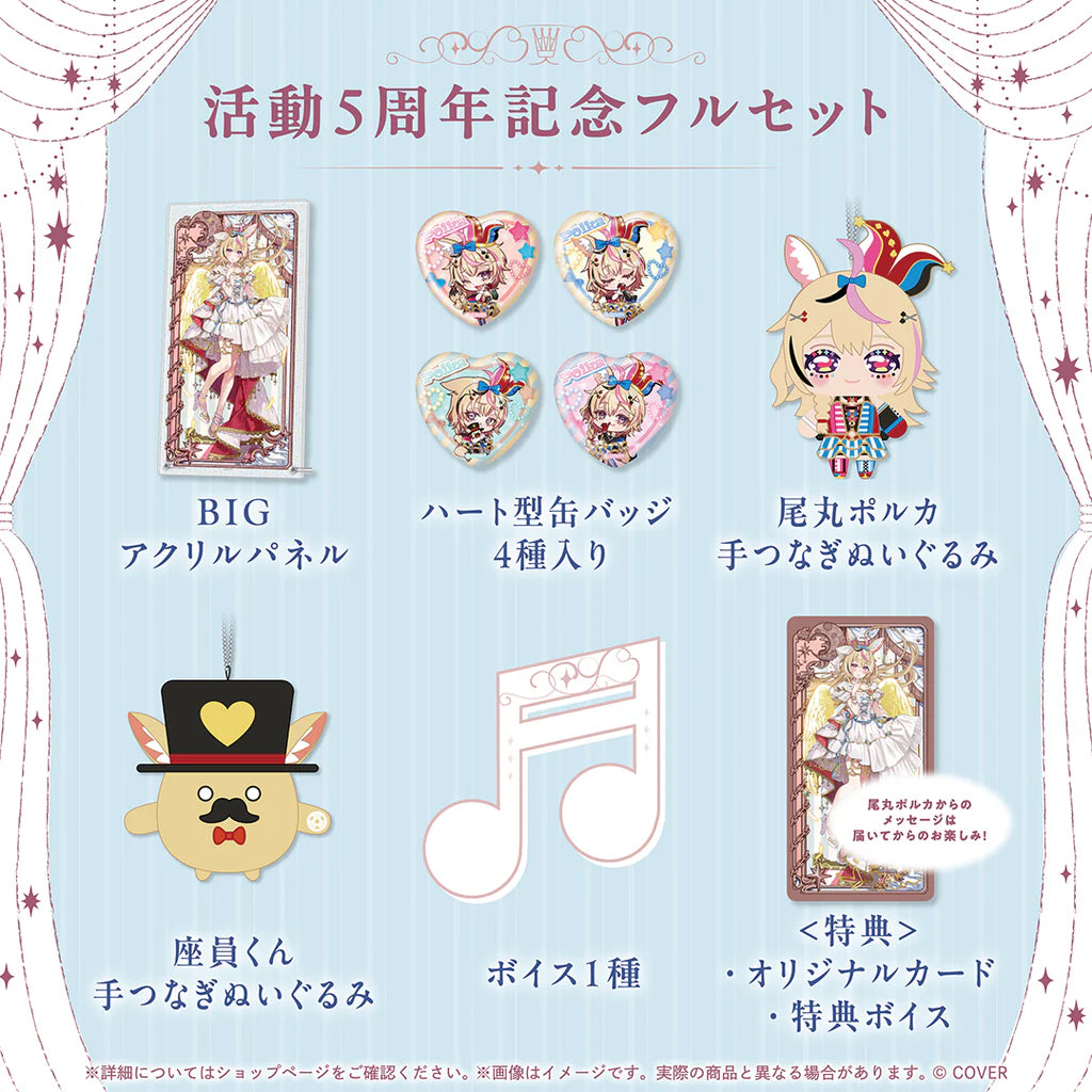 「預訂」hololive 尾丸ポルカ(Omaru Polka) 活動5周年記念