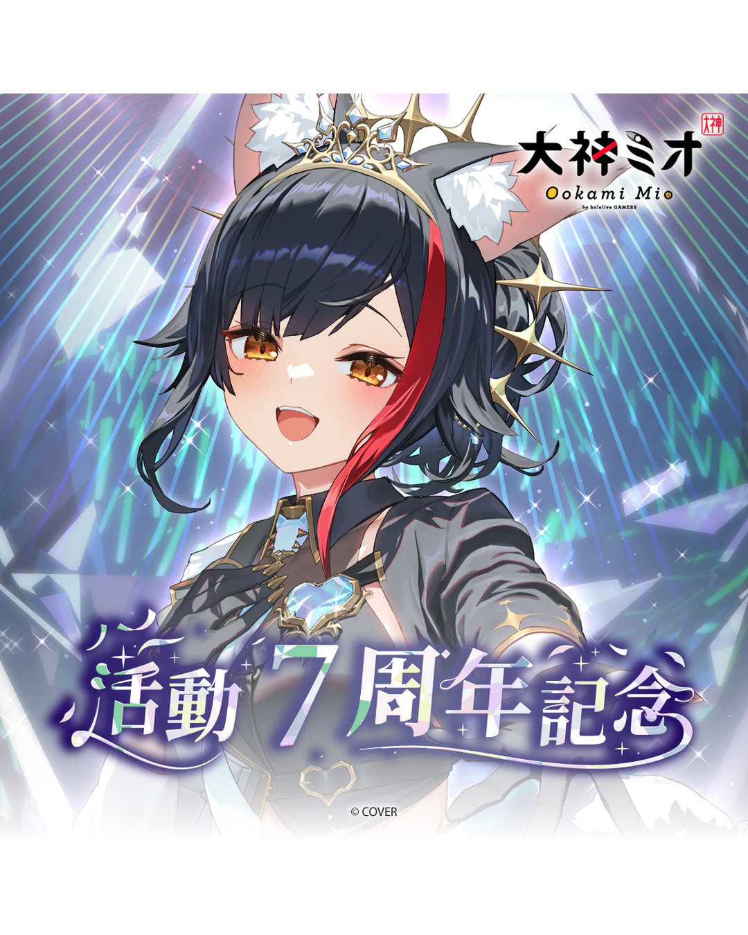 [pre-order] hololive Ookami Mio 7th Anniversary