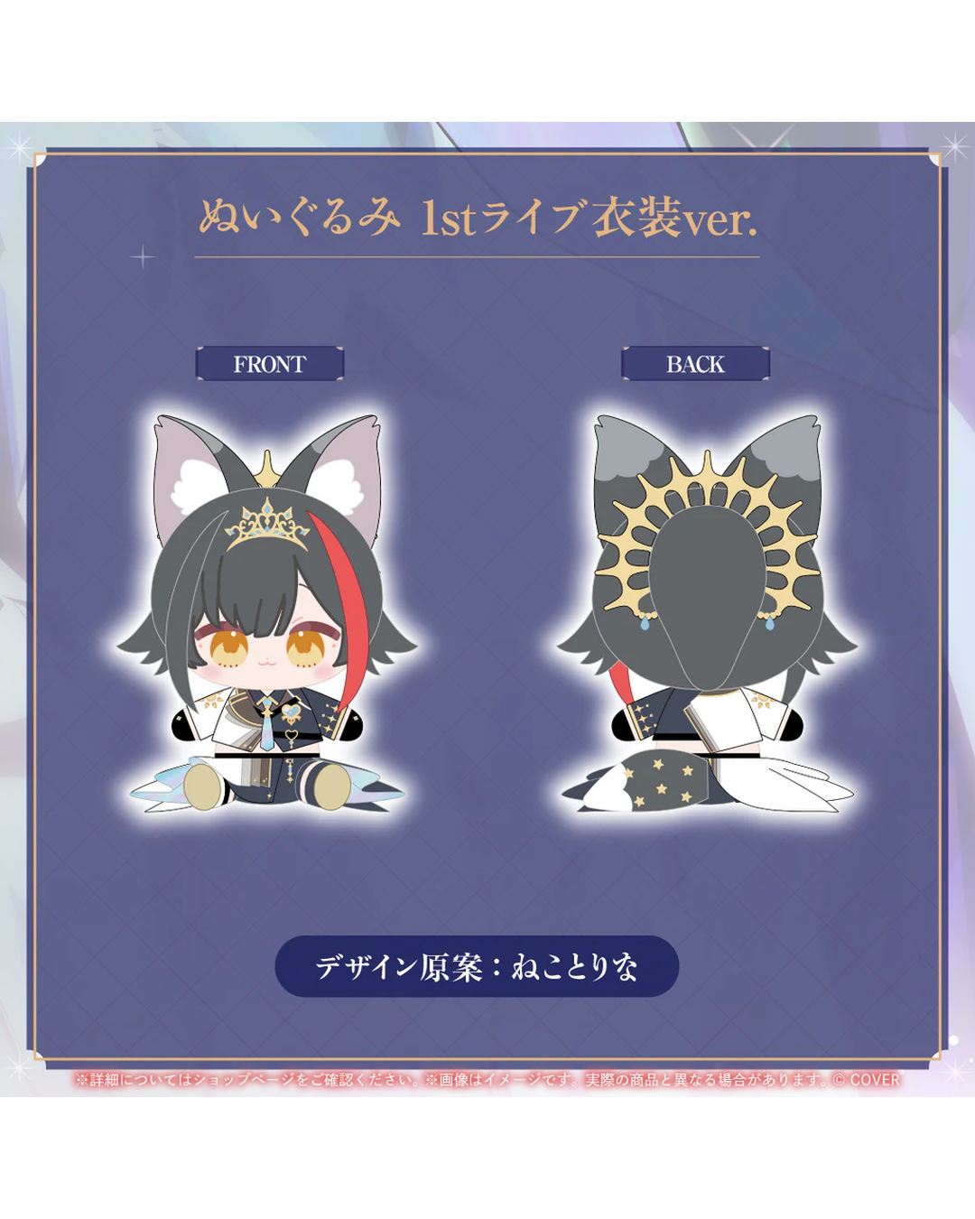 [pre-order] hololive Ookami Mio 7th Anniversary