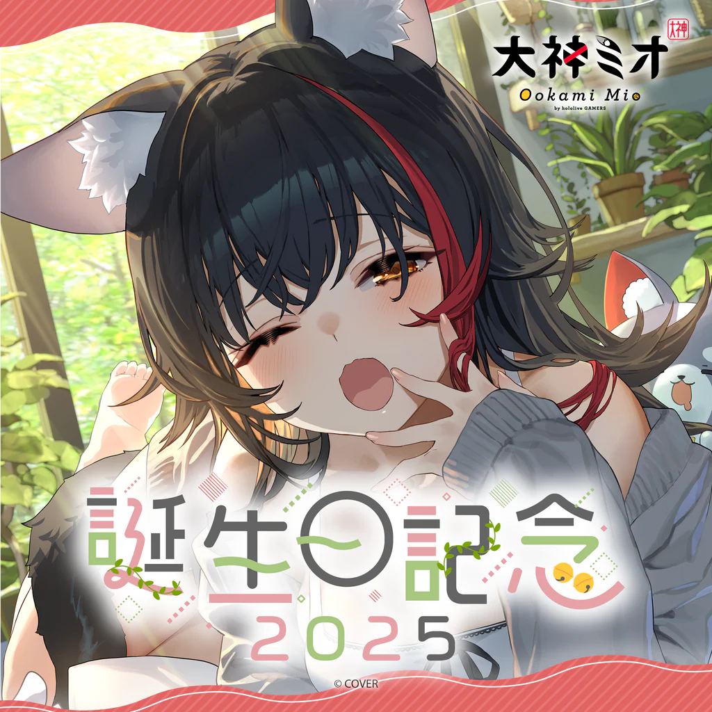 「預訂」hololive 大神ミオ(Ookami Mio) 誕生日記念2025