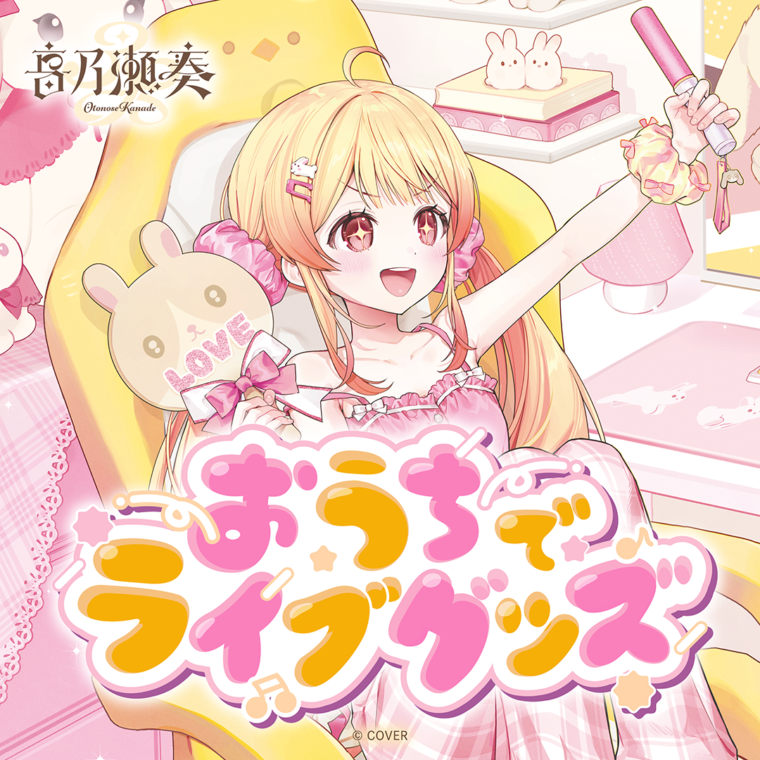 [Pre-order] 音乃瀬奏(Otonose Kanade) "At-Home Concert" Merchandise