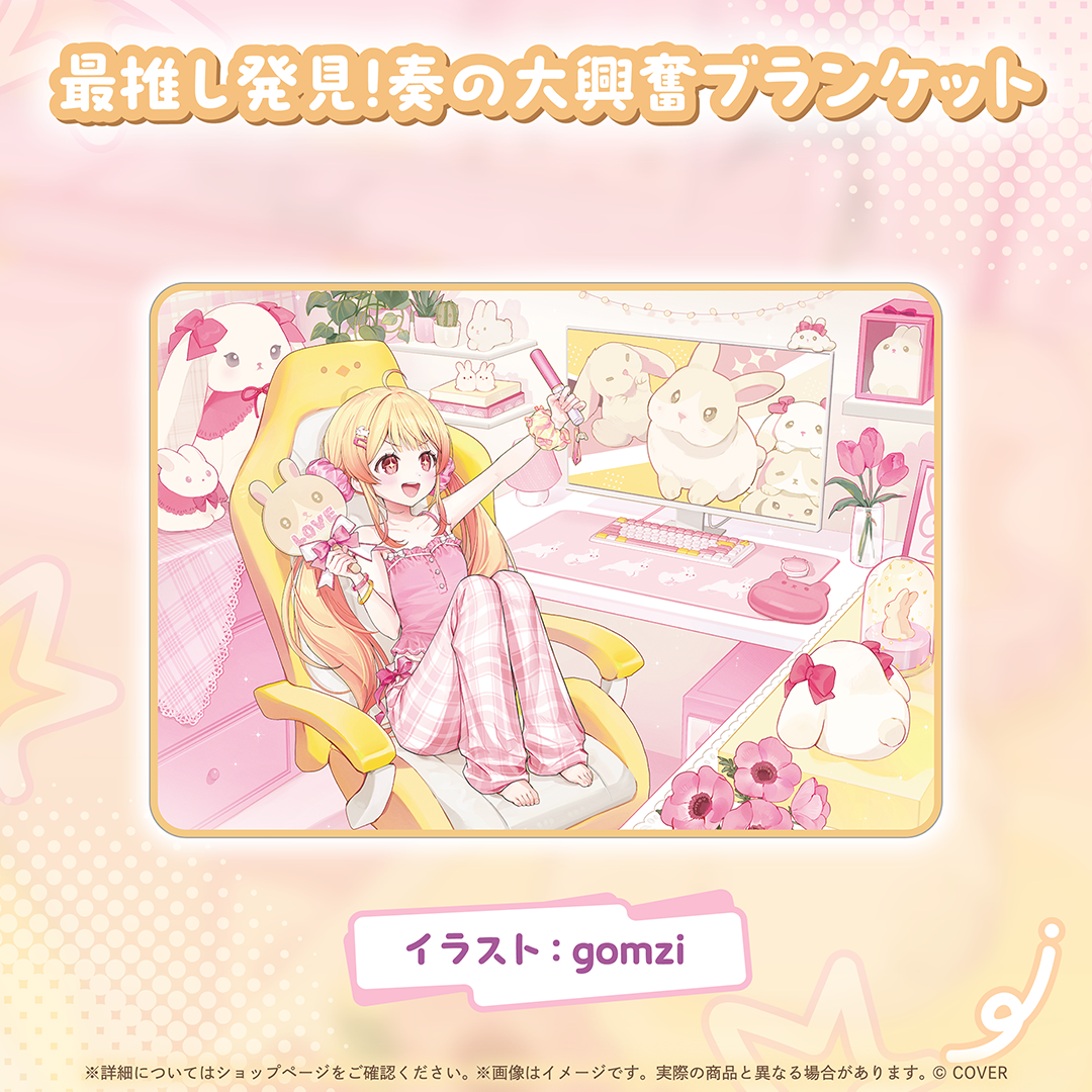 [Pre-order] 音乃瀬奏(Otonose Kanade) "At-Home Concert" Merchandise