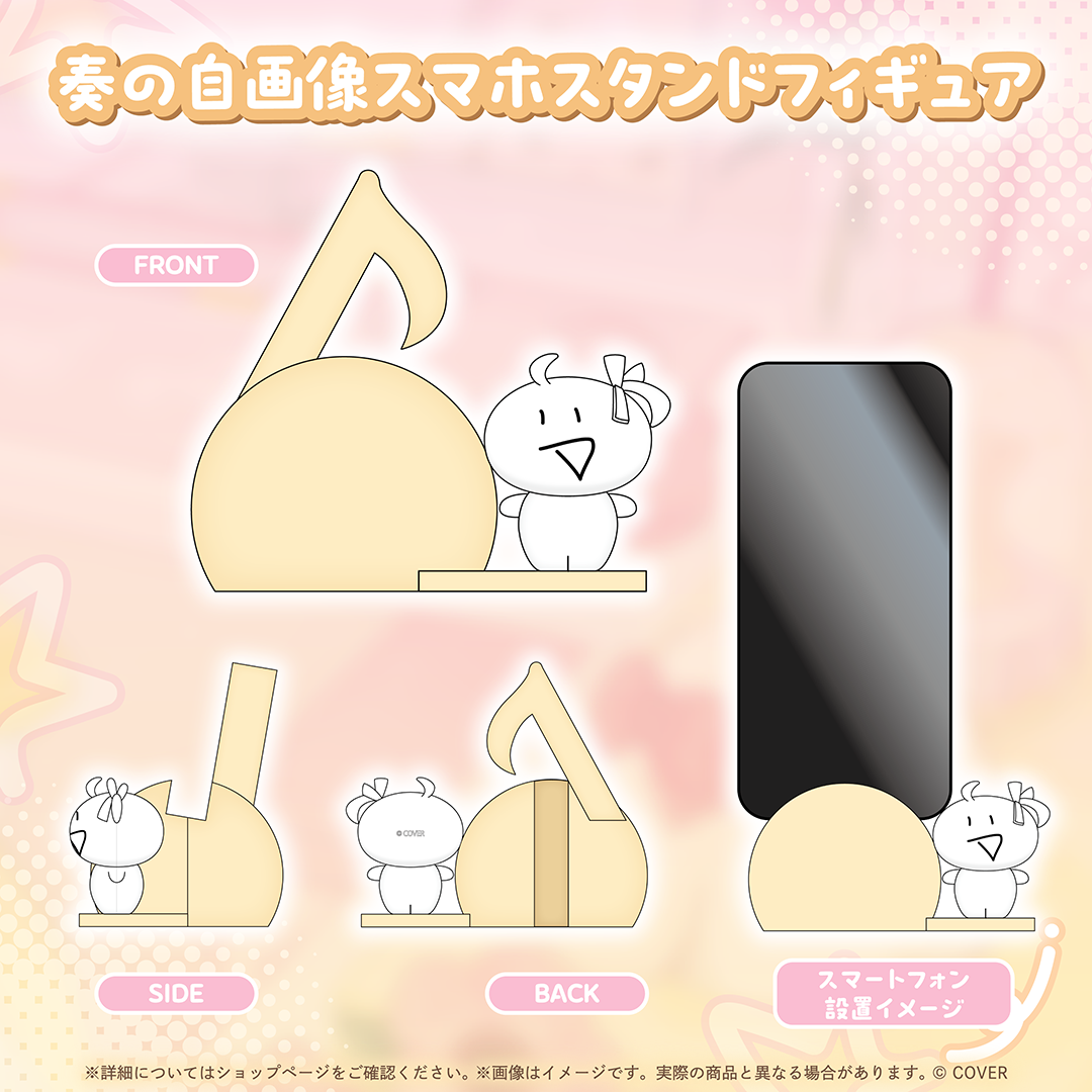 [Pre-order] 音乃瀬奏(Otonose Kanade) "At-Home Concert" Merchandise