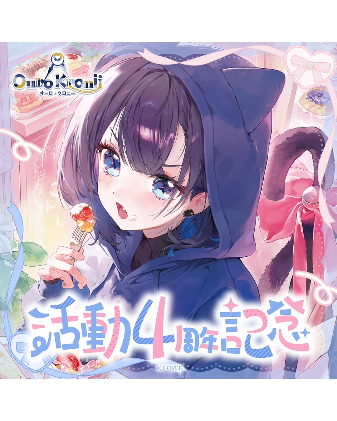 [pre-order] hololive Ouro Kronii 4th Anniversary