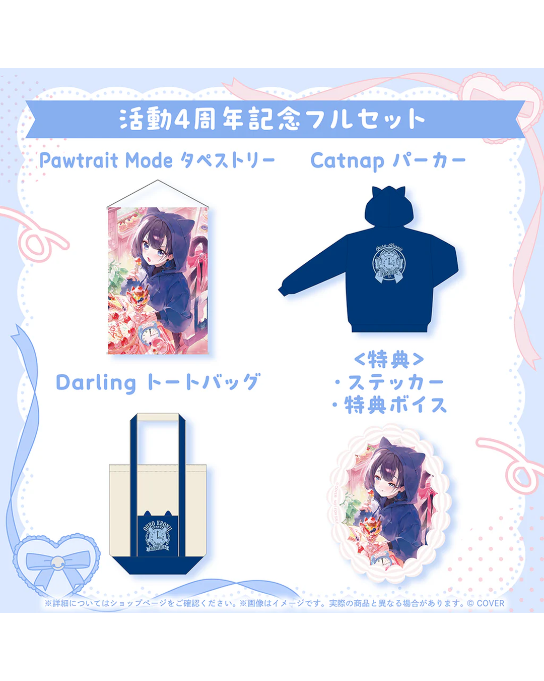 [pre-order] hololive Ouro Kronii 4th Anniversary