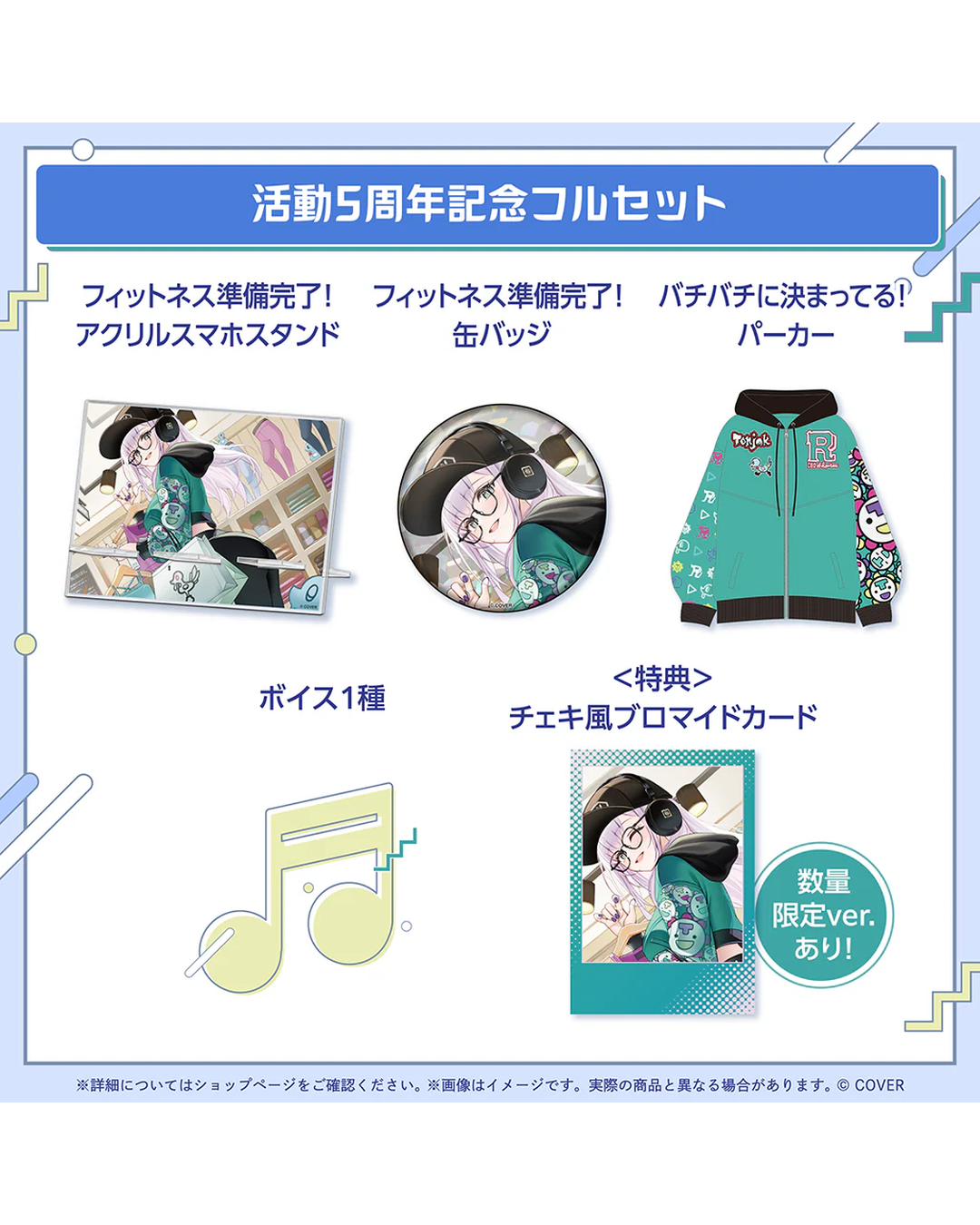 「預訂」hololive パヴォリア・レイネ(Pavolia Reine) 活動5周年記念