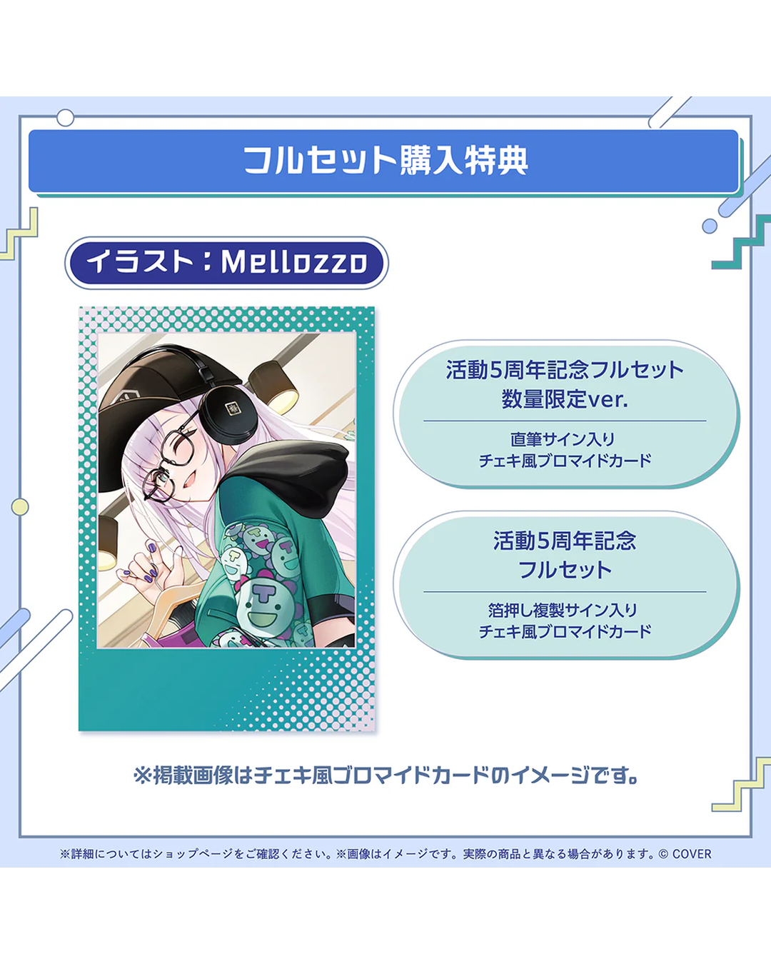 「預訂」hololive パヴォリア・レイネ(Pavolia Reine) 活動5周年記念