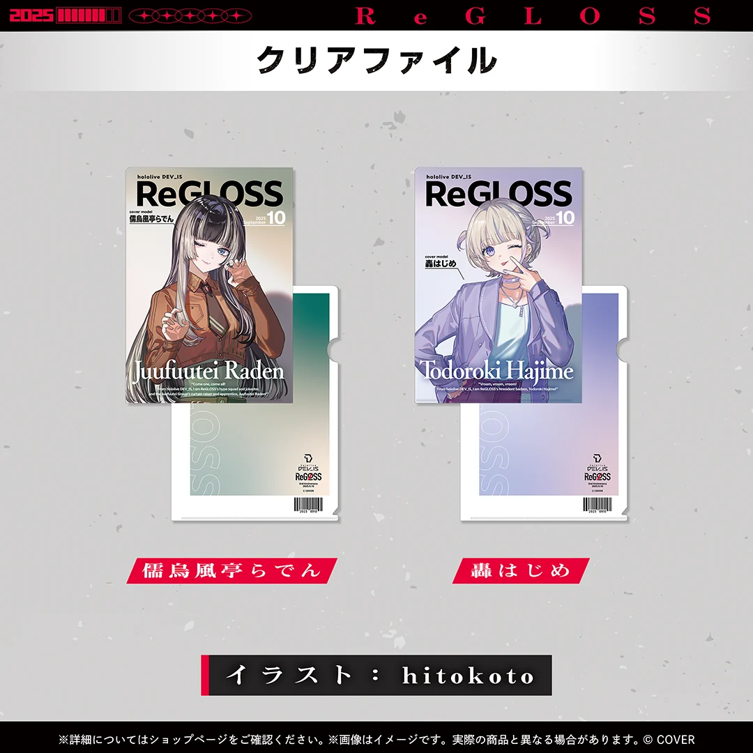 [In Stock] [On-site sales] Hololive ReGLOSS 2nd Anniversary