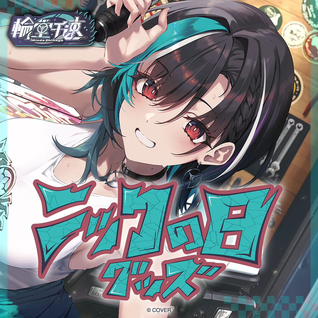  [pre-order] Hololive Rindo Chihaya Nic Day Merch
