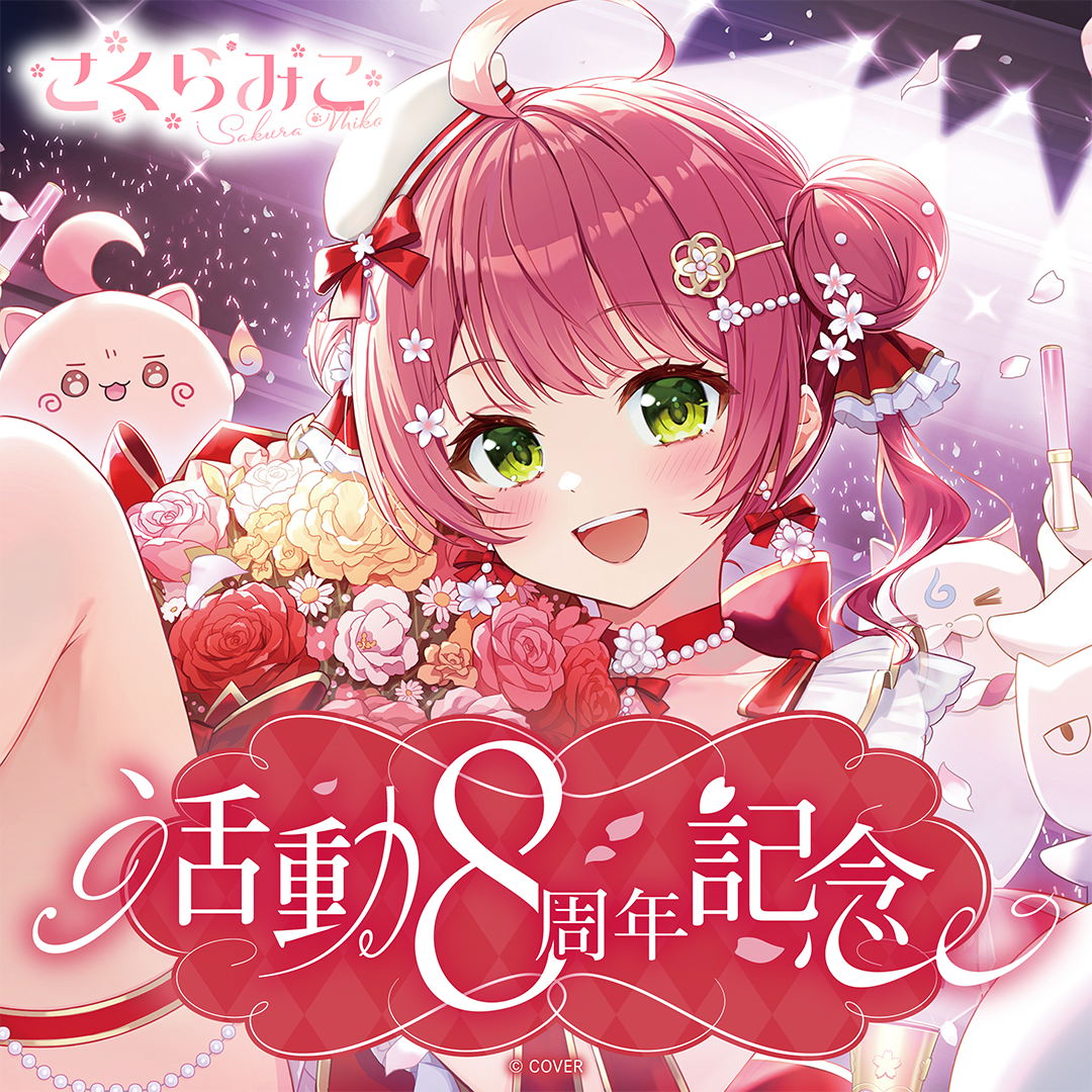 [Pre-order] [Made-in-order] hololive Sakura Miko 8th Anniversary