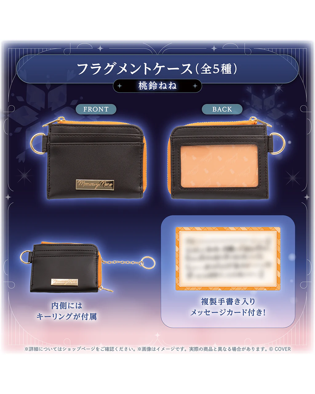 [pre-order] hololive Seasonal Days Winter Rendezvous