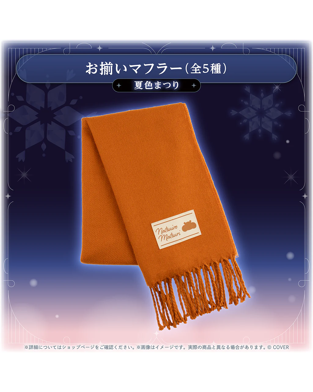 [pre-order] hololive Seasonal Days Winter Rendezvous