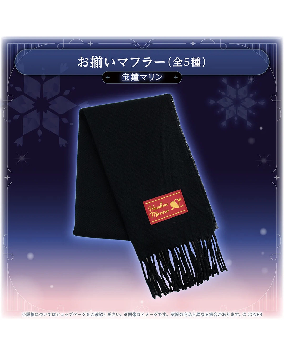 [pre-order] hololive Seasonal Days Winter Rendezvous