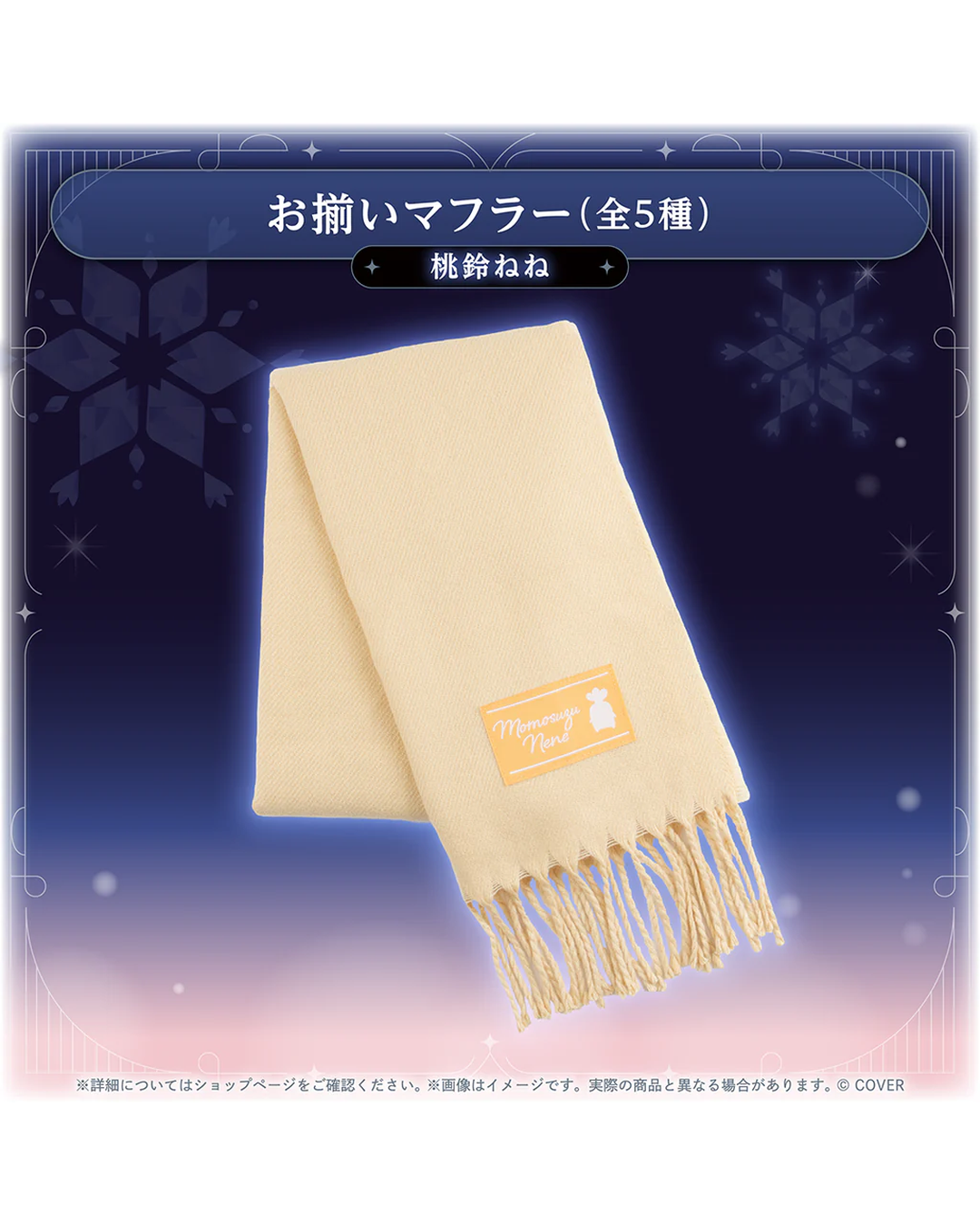 [pre-order] hololive Seasonal Days Winter Rendezvous