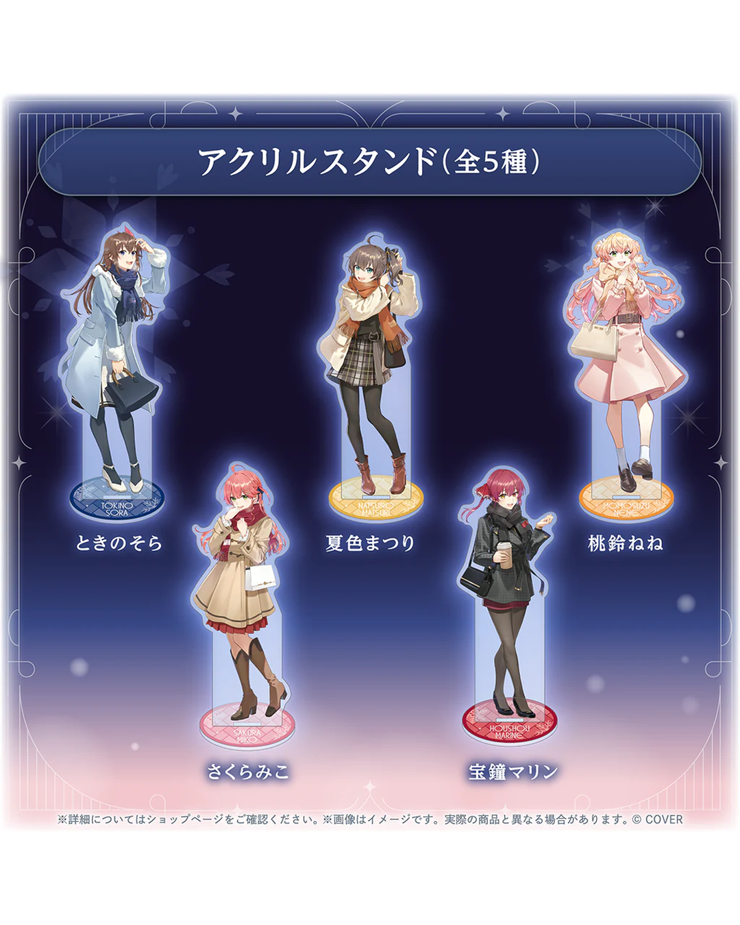 [pre-order] hololive Seasonal Days Winter Rendezvous
