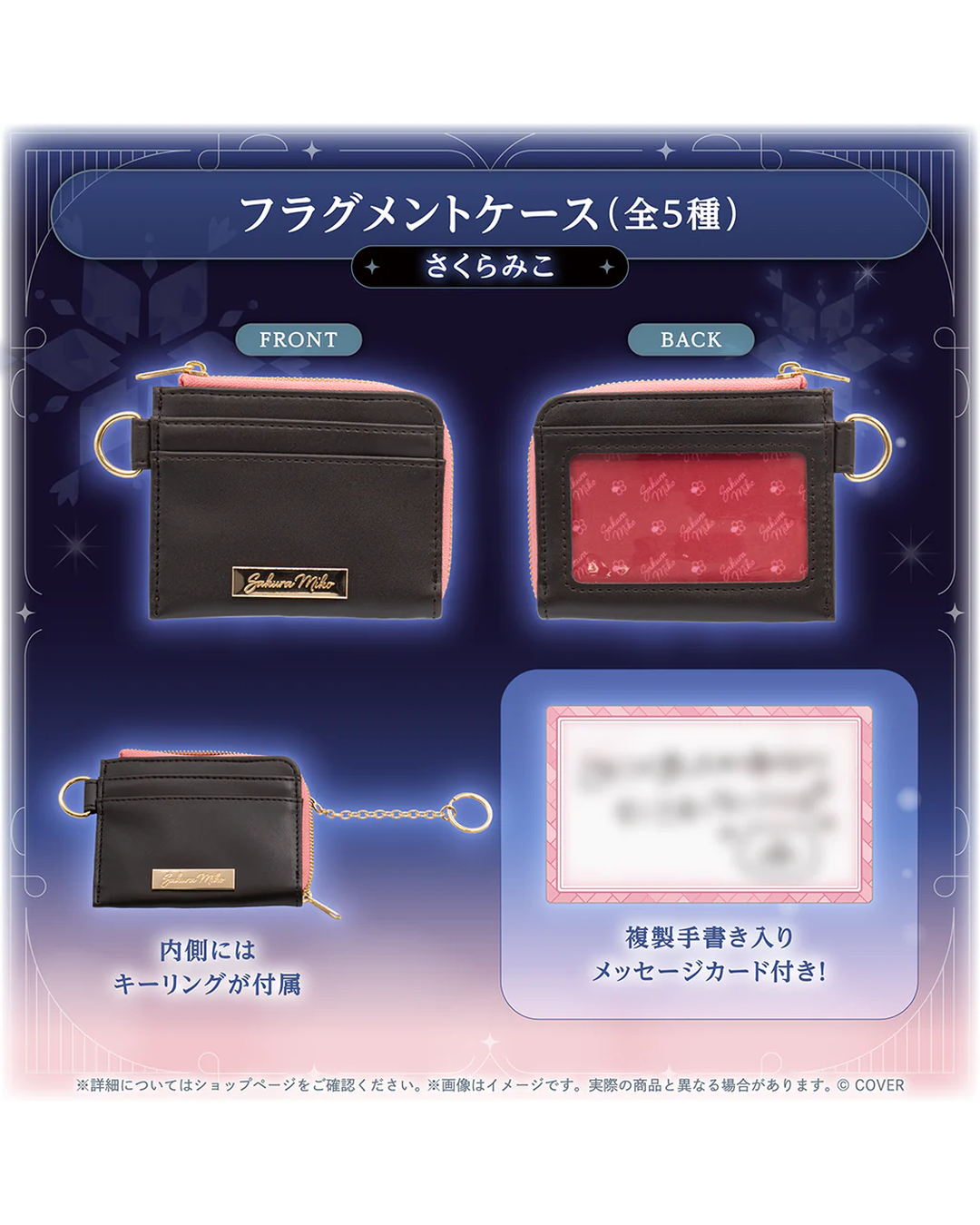 [pre-order] hololive Seasonal Days Winter Rendezvous