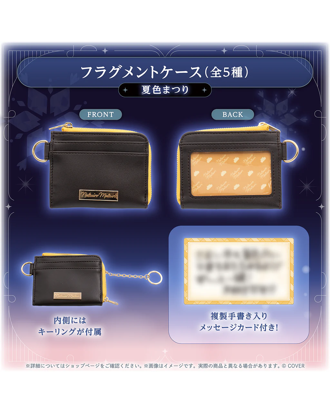 [pre-order] hololive Seasonal Days Winter Rendezvous