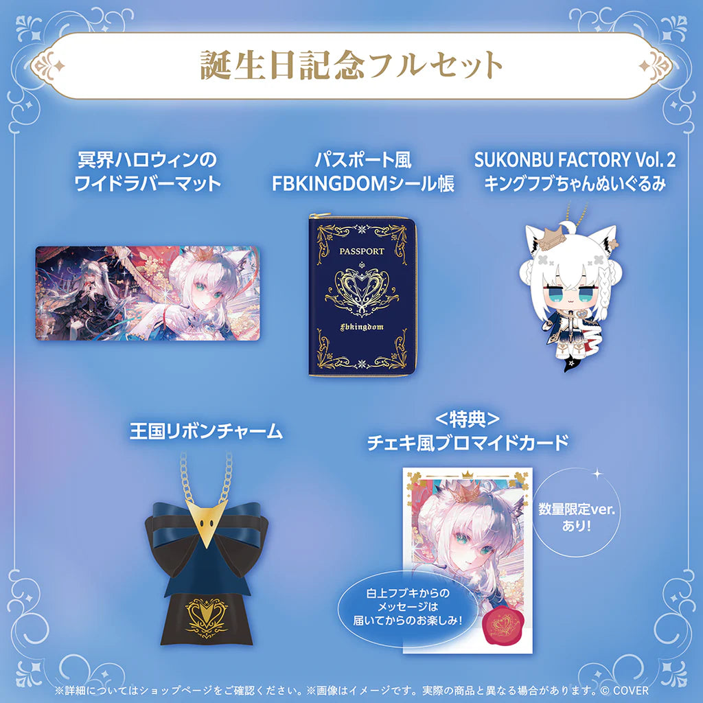 [pre-order] hololive Shirakami Fubuki Birthday 2025