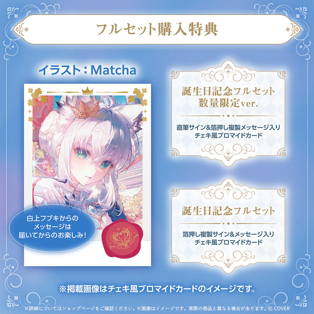 [pre-order] hololive Shirakami Fubuki Birthday 2025