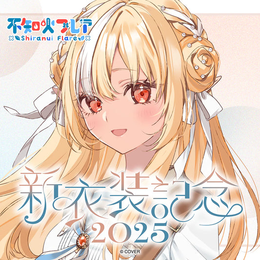 「預訂」hololive 不知火フレア(Shiranui Flare) 新衣装記念2025
